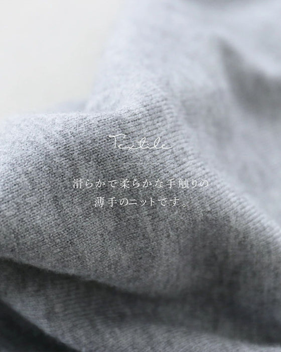 〈全2色〉買い物上手さんが買う重宝ニット