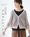 Dolman mesh cardigan