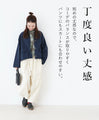 マニッシュにも着こなせる 羽織り