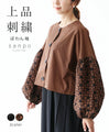[Sale items cannot be returned or exchanged] Elegant embroidered puff sleeve jacket