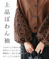 [Sale items cannot be returned or exchanged] Elegant embroidered puff sleeve jacket