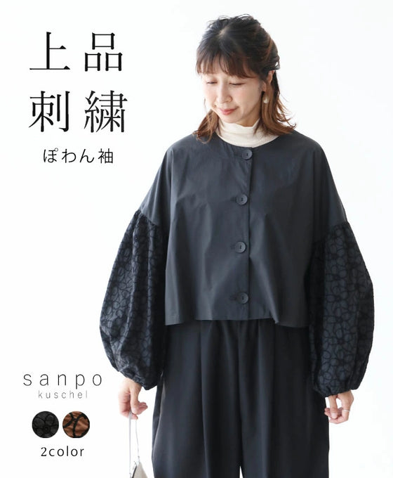 上品刺繍ぽわん袖 ジャケット