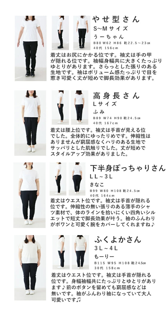 上品刺繍ぽわん袖 ジャケット