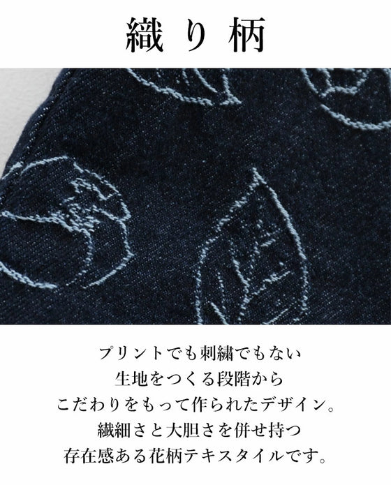 花織りデニムベスト