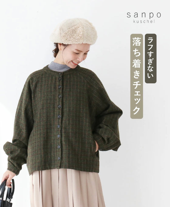 ラフすぎない落ち着きチェック羽織