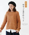 [Sale items cannot be returned or exchanged] Loose and soft knit top