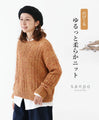 [Sale items cannot be returned or exchanged] Loose and soft knit top