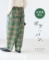 Stylish pocket pants