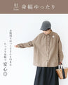 [Sale items cannot be returned or exchanged] A shirt blouse that gives you a sense of security