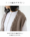 Braided knit vest cardigan