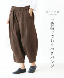  A pair of pants you should have