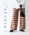 Striped knit pants