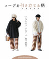 Striped knit pants