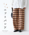 Striped knit pants