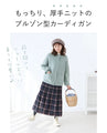 厚手で暖かブルゾンカーディガン