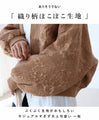 ぷくぷく生地織り柄ブルゾン