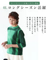 Easy to use, stretchy knit with color scheme