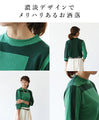 Easy to use, stretchy knit with color scheme