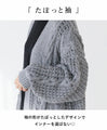 Loosely knitted cardigan with loose sleeves