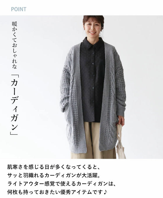 袖たぽざっくり編みカーディガン – ONE PEACE ONLINE 袖たぽざっくり編みカーディガン – ONE PEACE ONLINE
