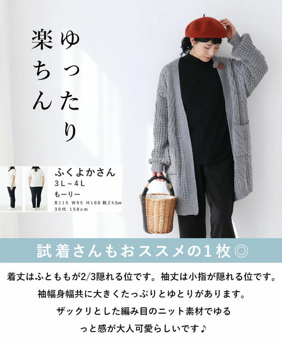 袖たぽざっくり編みカーディガン – ONE PEACE ONLINE 袖たぽざっくり編みカーディガン – ONE PEACE ONLINE