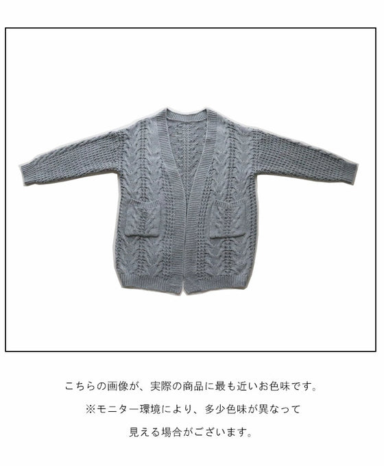 袖たぽざっくり編みカーディガン – ONE PEACE ONLINE 袖たぽざっくり編みカーディガン – ONE PEACE ONLINE