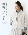 Elegant and natural fine ribbed jacket
