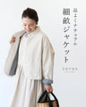 Elegant and natural fine ribbed jacket