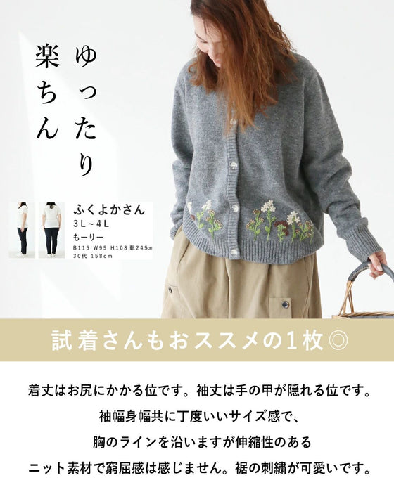 《人気商品》お散歩道に咲く花刺繍カーディガン