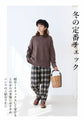 Brushed check loose pants