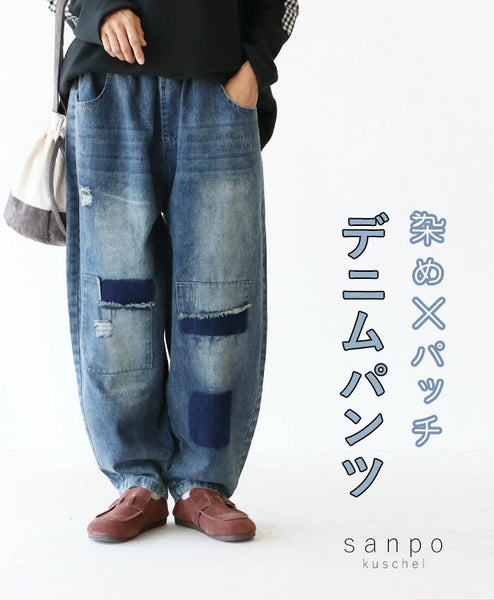 染め×パッチデニムパンツ – ONE PEACE ONLINE