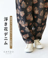 [Sale items cannot be returned or exchanged] Floating flower denim pants