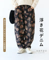 [Sale items cannot be returned or exchanged] Floating flower denim pants