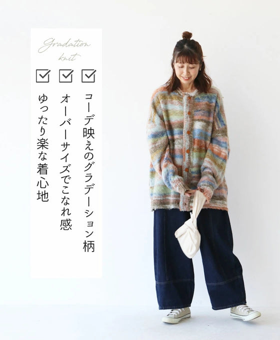 カラフルニットカーディガン – ONE PEACE ONLINE カラフルニットカーディガン – ONE PEACE ONLINE