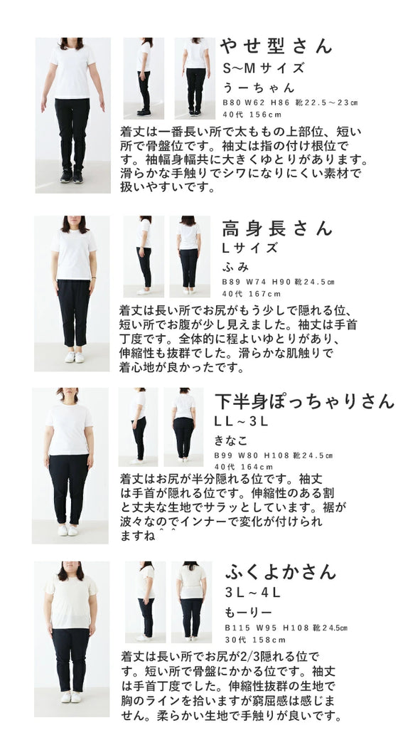 滑らか伸縮生地 “脱”普通Tシャツ