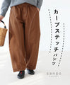 Curved Stitch Pants