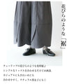 tulipワイドパンツ