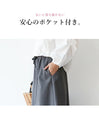 tulipワイドパンツ
