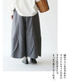 tulipワイドパンツ