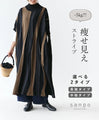(2 types) 5kg?! Slimming striped knit dress
