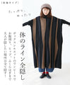 (2 types) 5kg?! Slimming striped knit dress