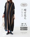 (2 types) 5kg?! Slimming striped knit dress