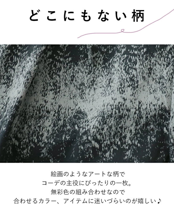 細見えアート柄パンツ