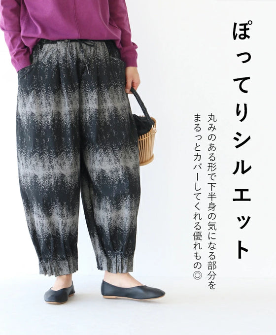 細見えアート柄パンツ