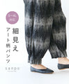 Slimming Art Pattern Pants