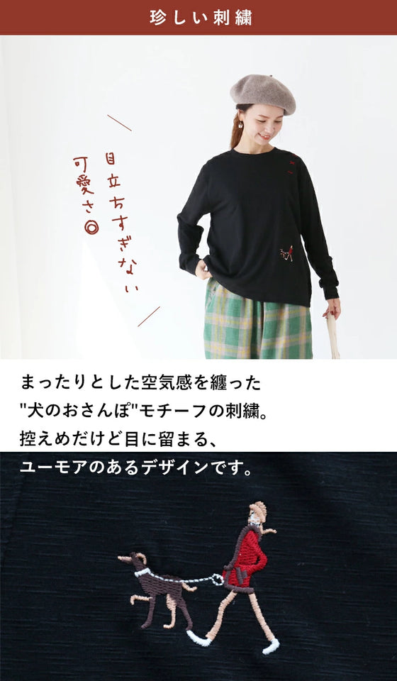 おさんぽ刺繍 ゆるTシャツ