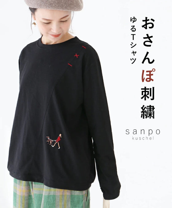 おさんぽ刺繍 ゆるTシャツ