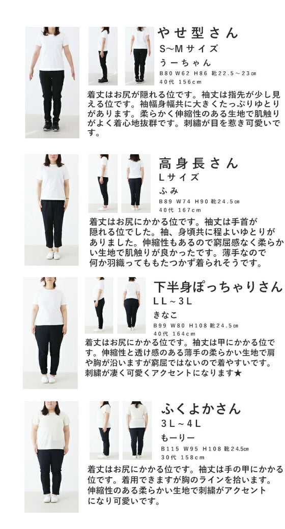 おさんぽ刺繍 ゆるTシャツ