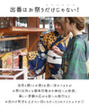 A unique 2-piece yukata set for going out (yukata and heko obi set) [set]