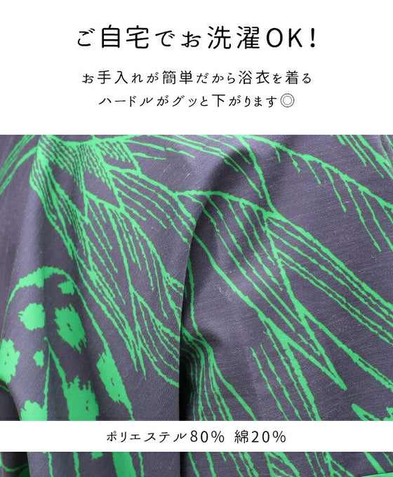 他とかぶらないお出かけ浴衣2点セット(ゆかたと兵児帯のセット)【set】